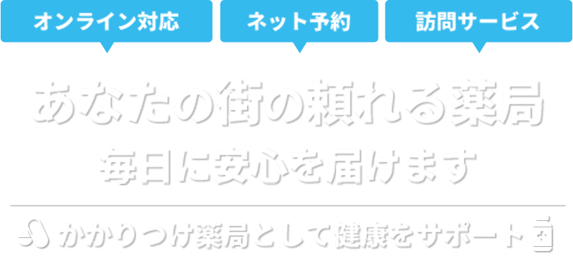 オンライン予約もございます