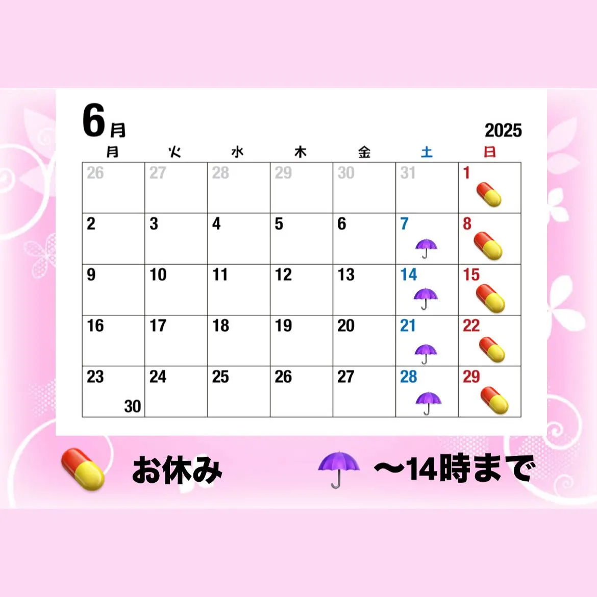 6月営業カレンダーです♪