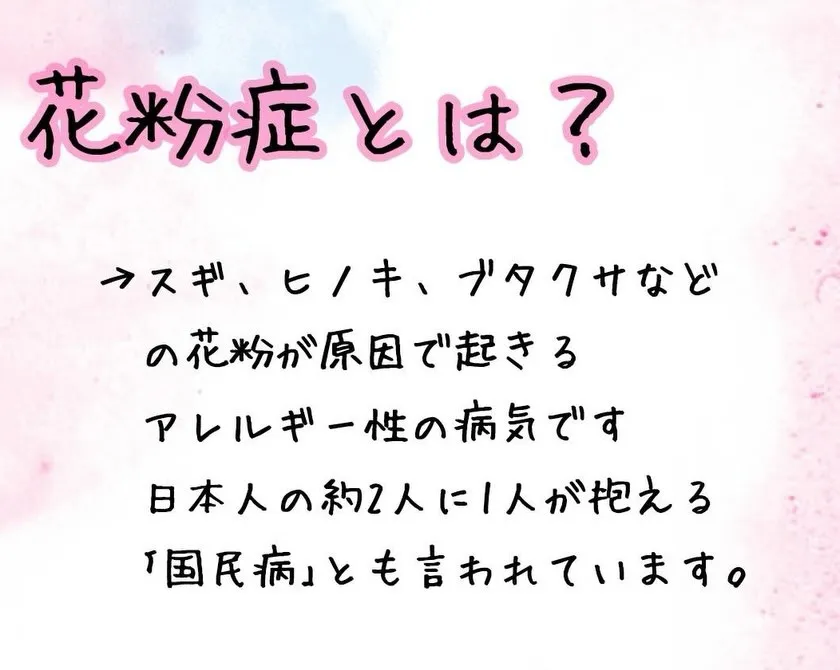 花粉症が辛い時期ですね😓