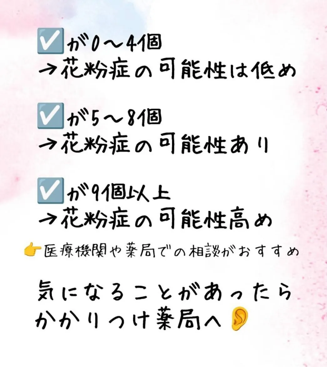 花粉症が辛い時期ですね😓